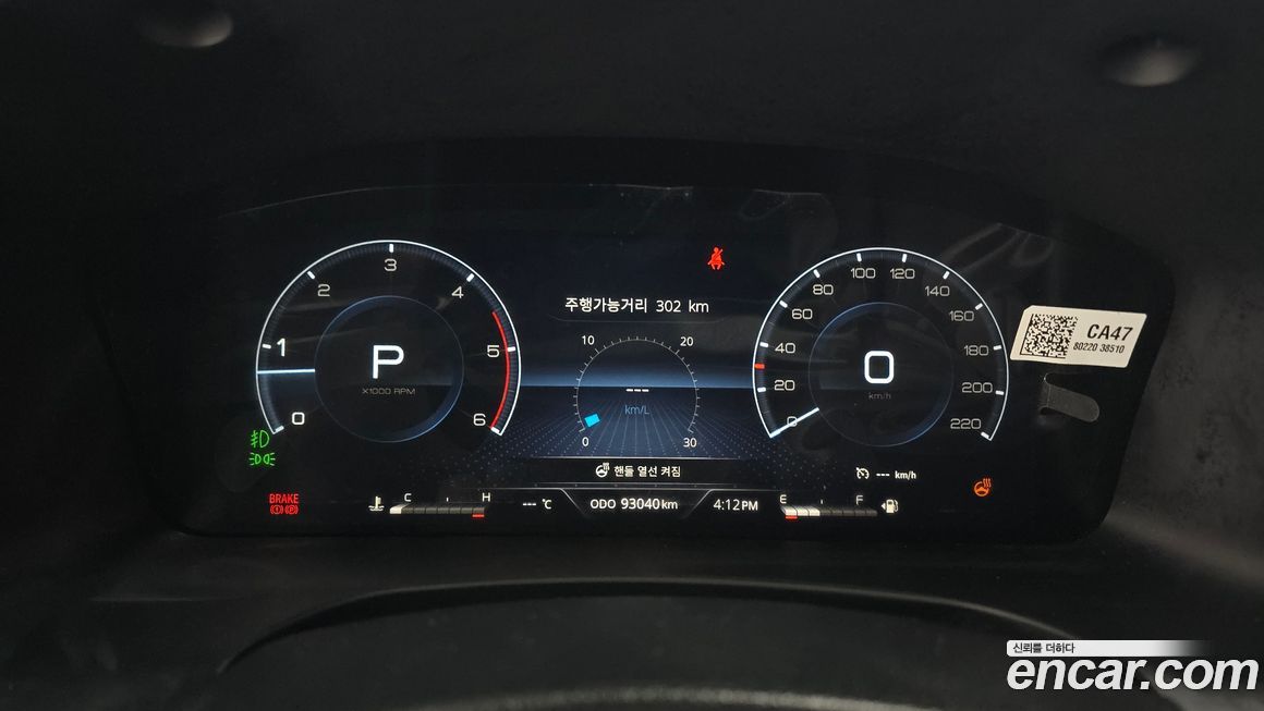 KG_Mobility_Ssangyong Rexton 2023