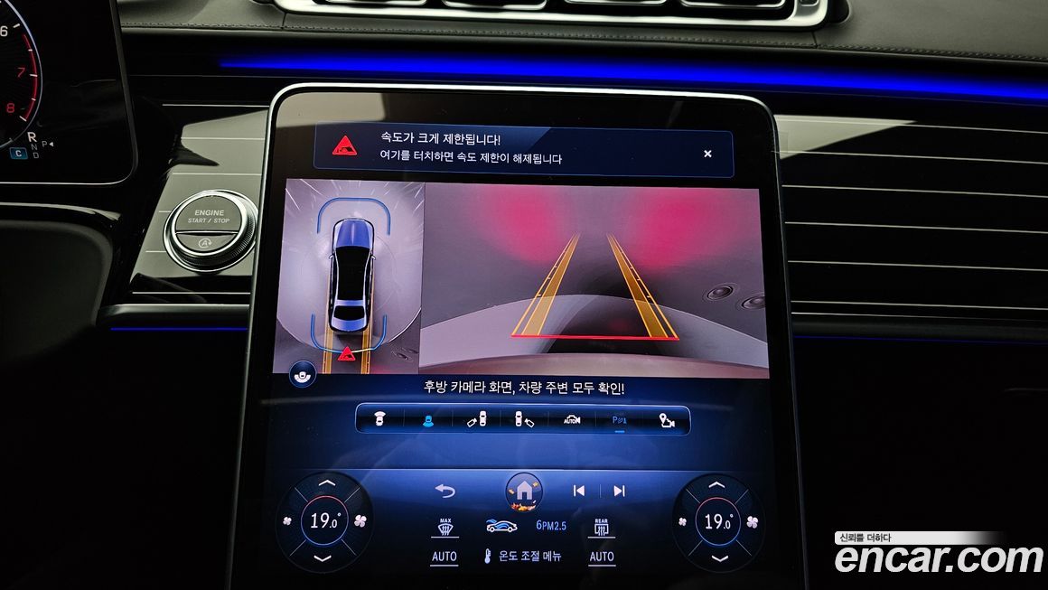 Mercedes-Benz S-Class 2024