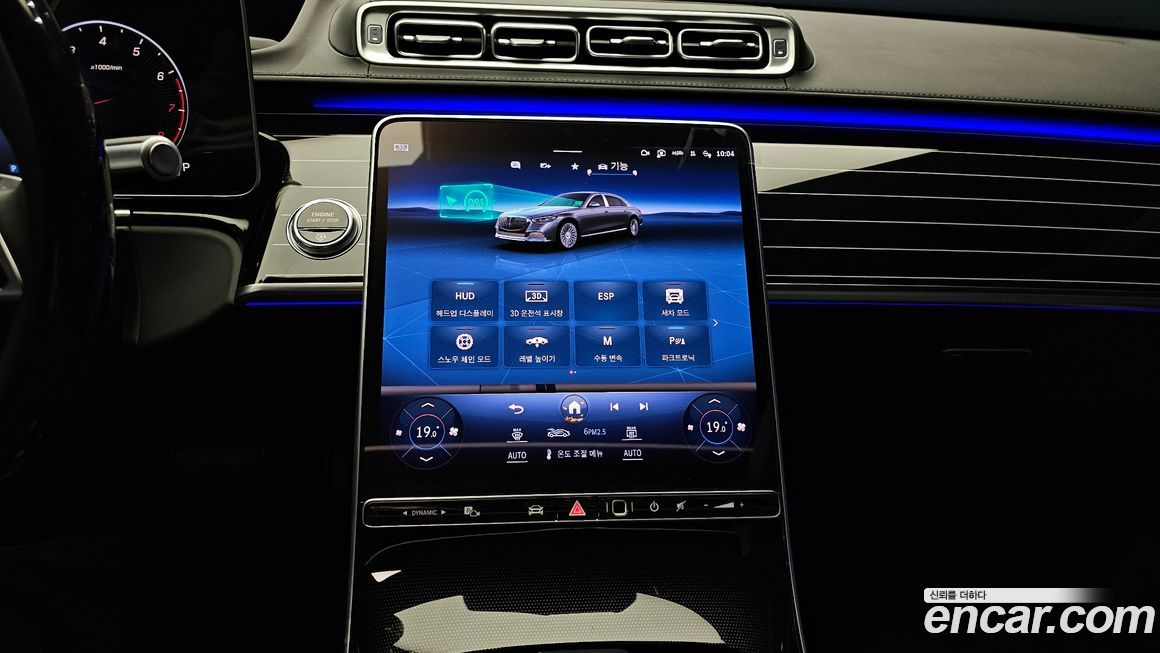 Mercedes-Benz S-Class 2024