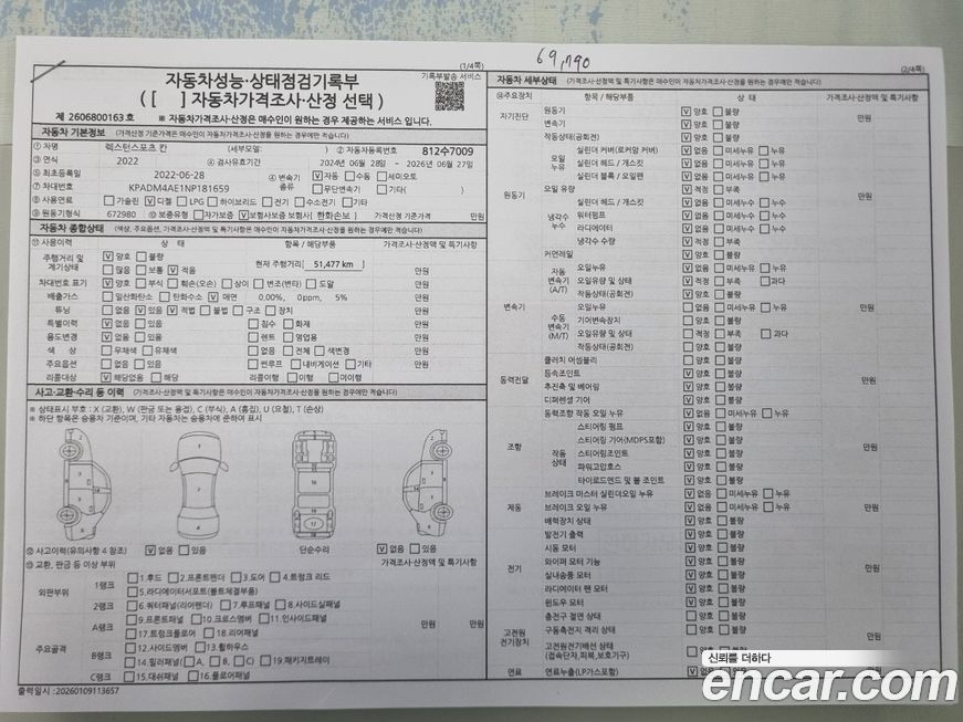 KG_Mobility_Ssangyong Rexton 2022