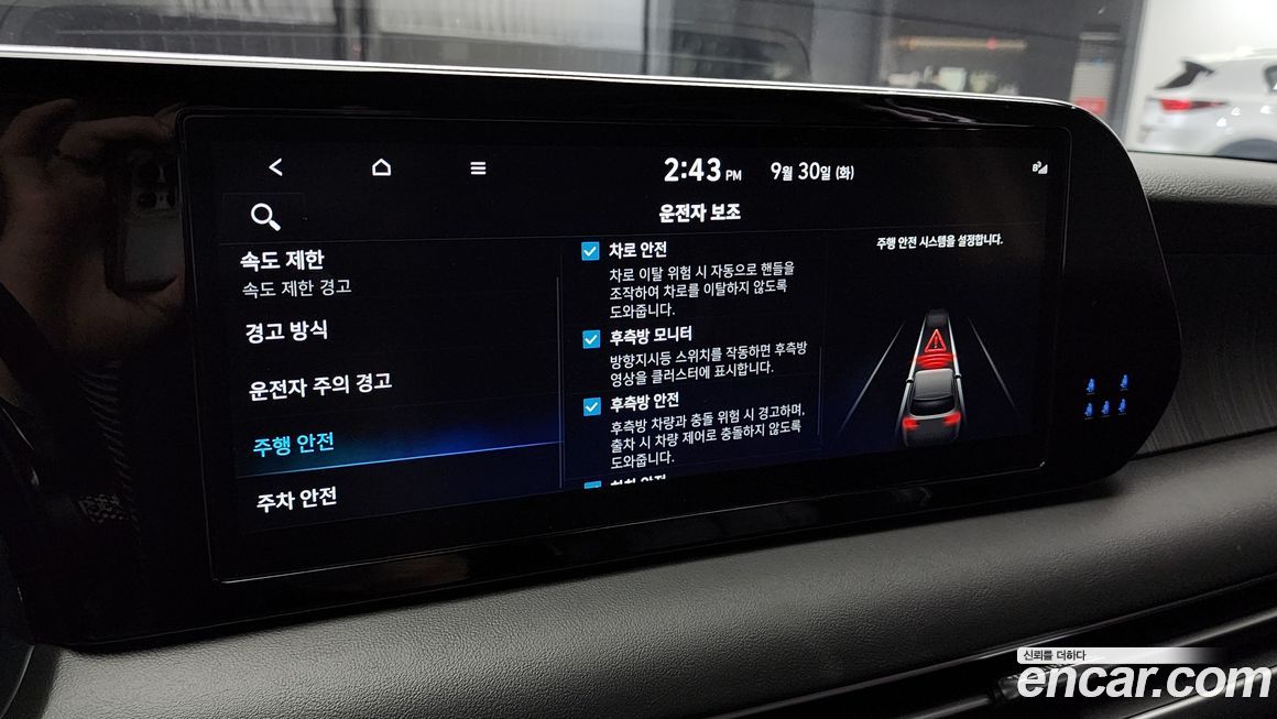 Hyundai Palisade 2024