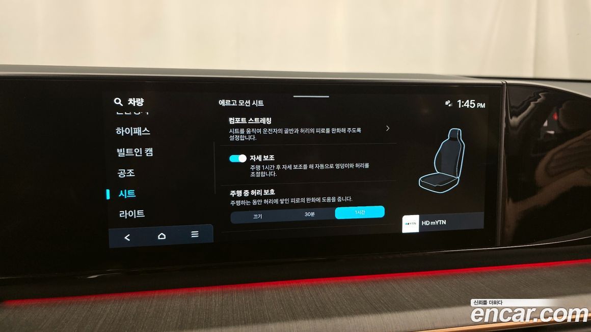 Hyundai Grandeur 2025