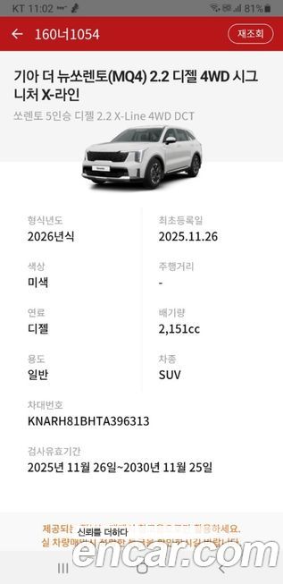 Kia Sorento 2026