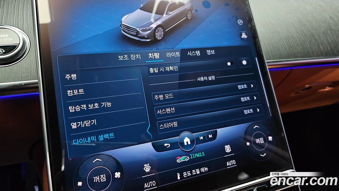 Mercedes-Benz S-Class 2022