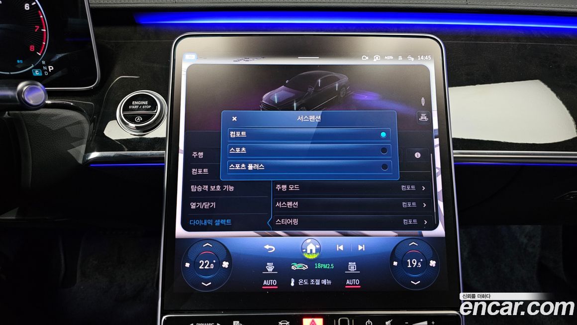 Mercedes-Benz S-Class 2022