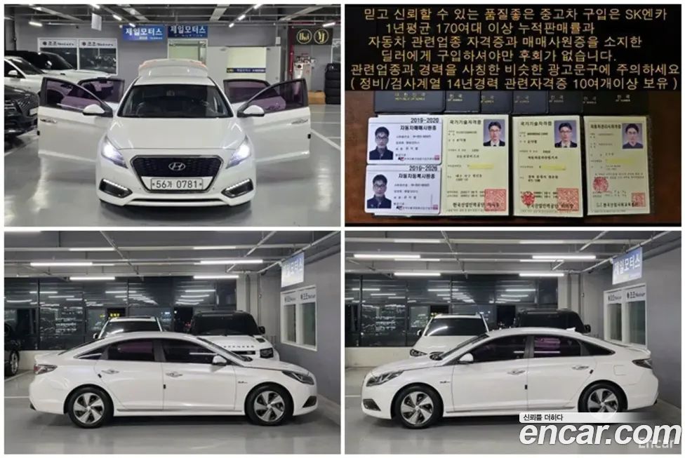 Hyundai Sonata 2015