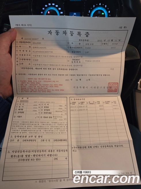 ChevroletGMDaewoo Alpheon 2012