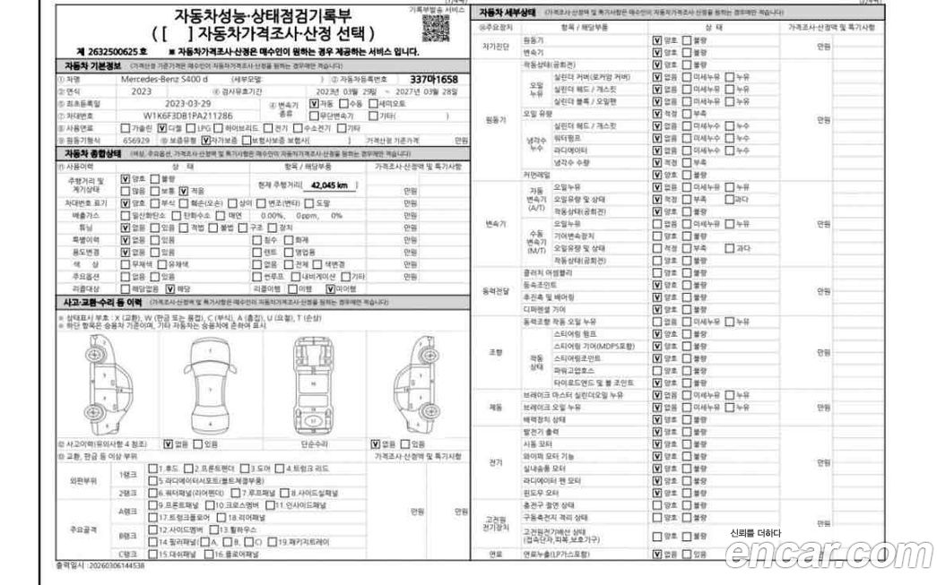 Mercedes-Benz S-Class 2023