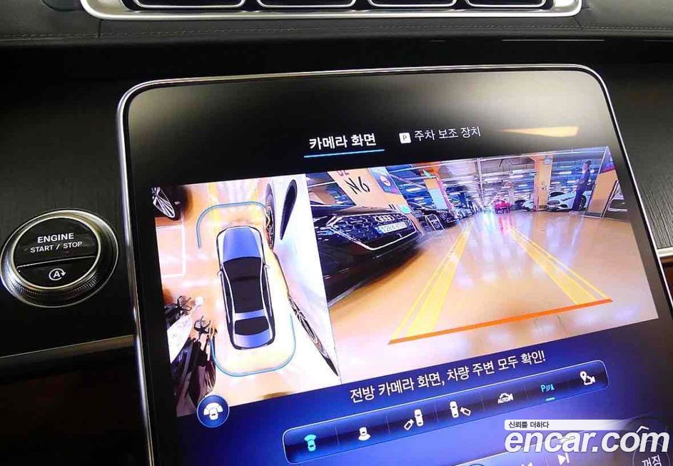 Mercedes-Benz S-Class 2023