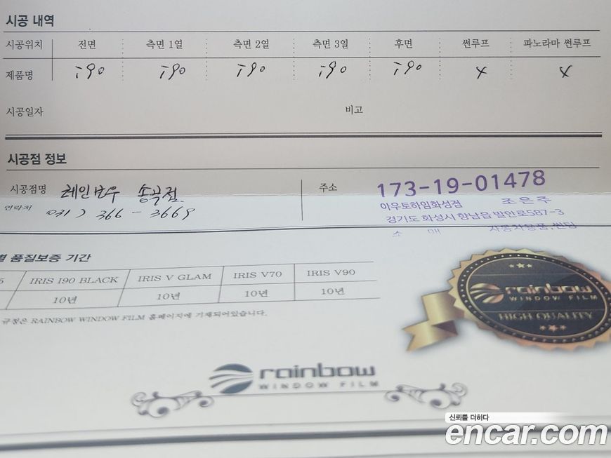 Renault-KoreaSamsung XM3 2020