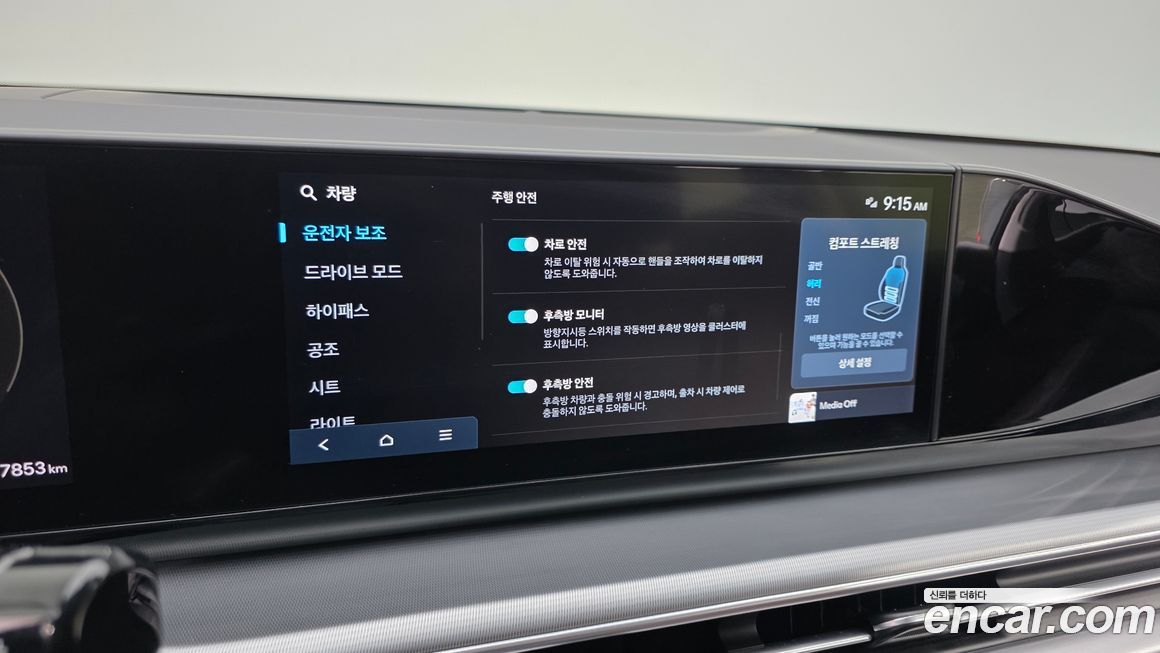 Hyundai Grandeur 2024