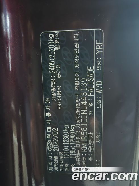 Hyundai Palisade 2022