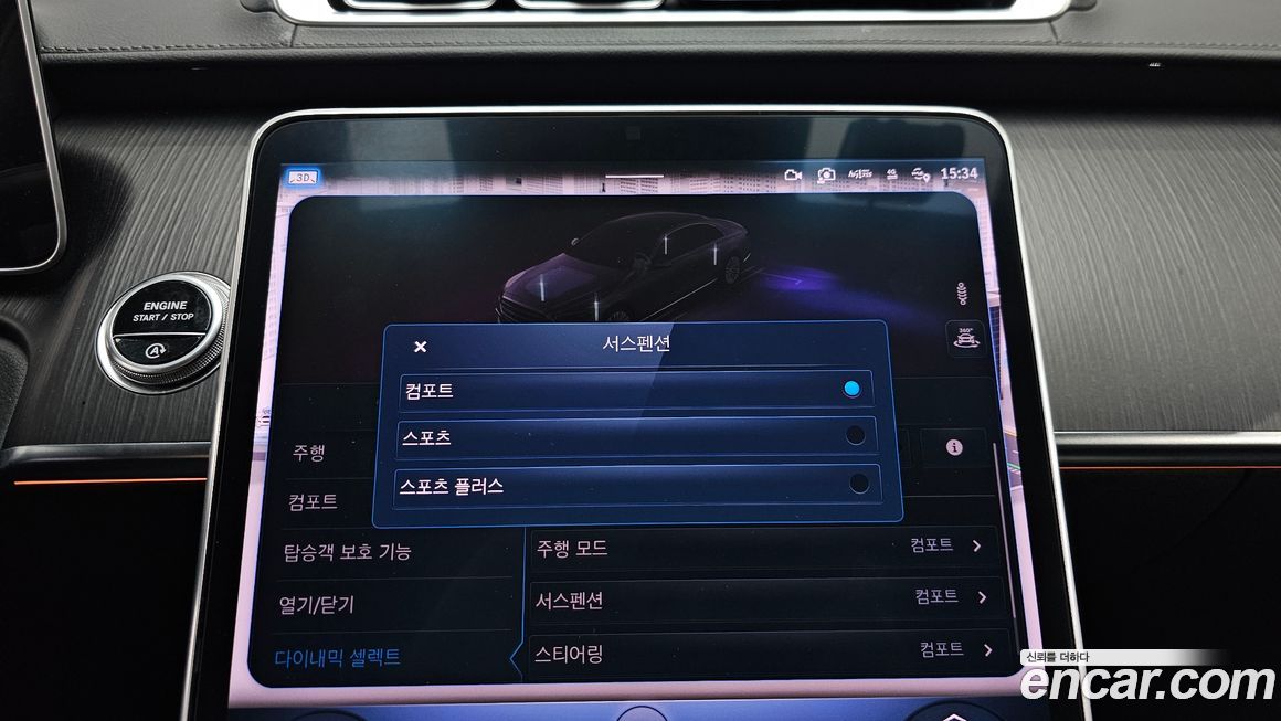 Mercedes-Benz S-Class 2023