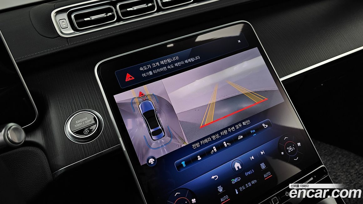 Mercedes-Benz S-Class 2023