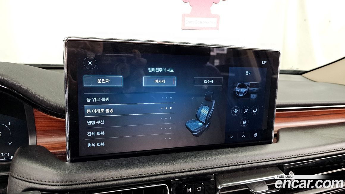 Lincoln Nautilus 2022