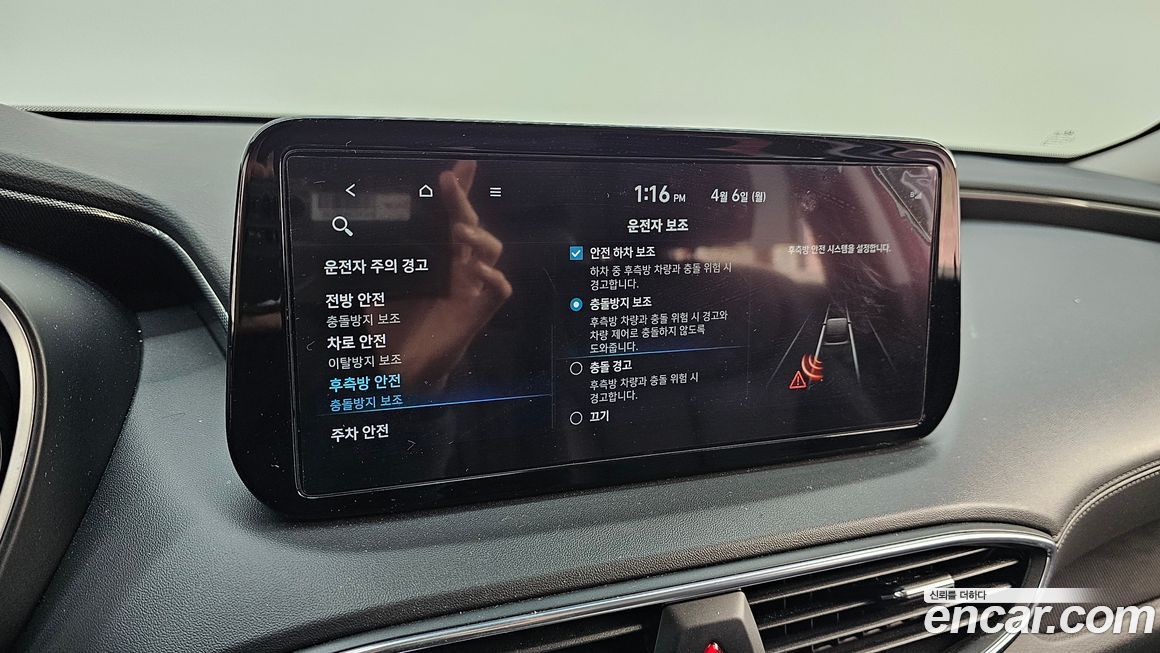 Hyundai Santafe 2023