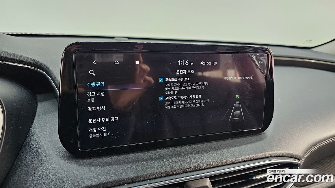 Hyundai Santafe 2023