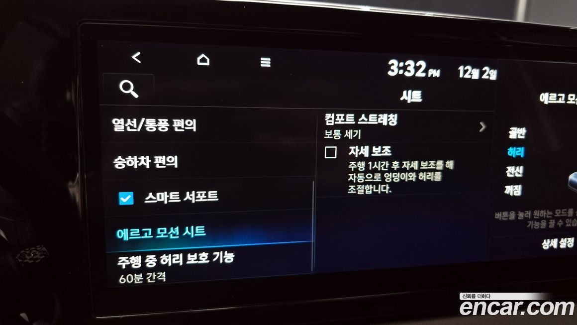 Hyundai Palisade 2024