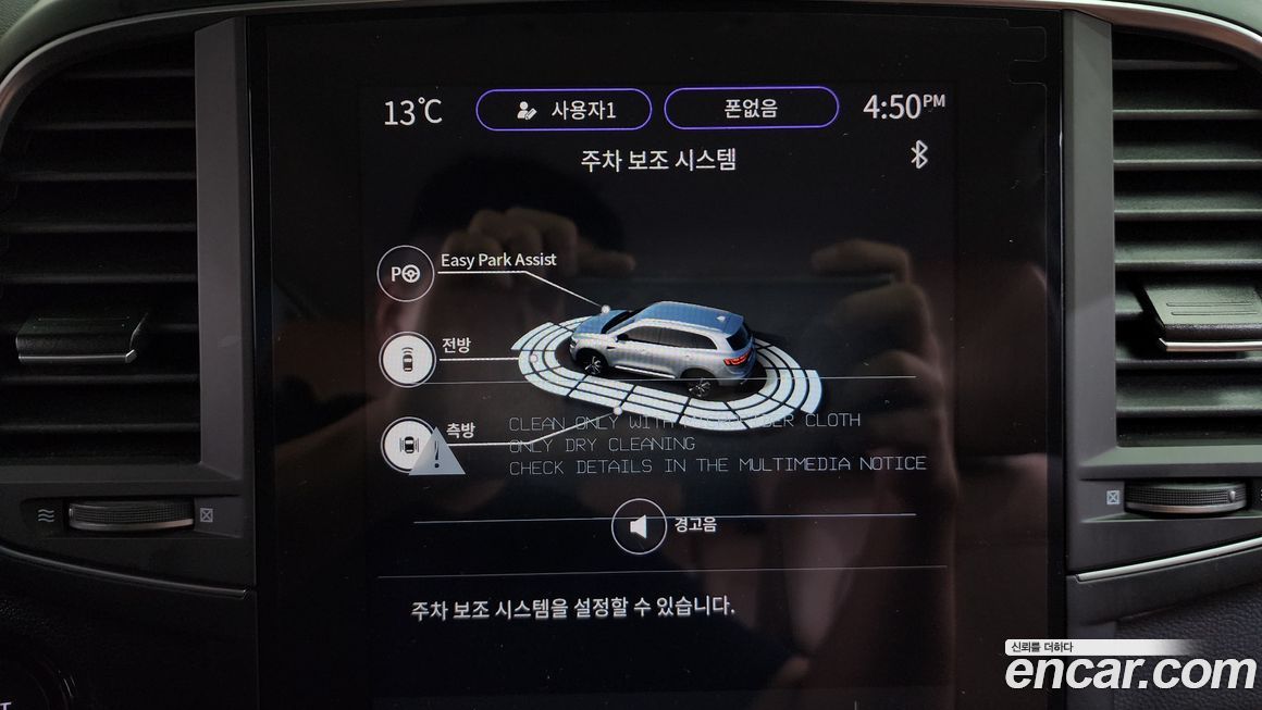 Renault-KoreaSamsung QM6 2024