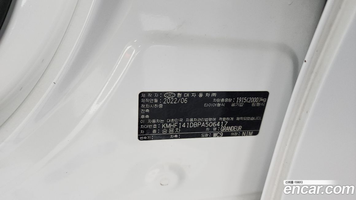 Hyundai Grandeur 2023