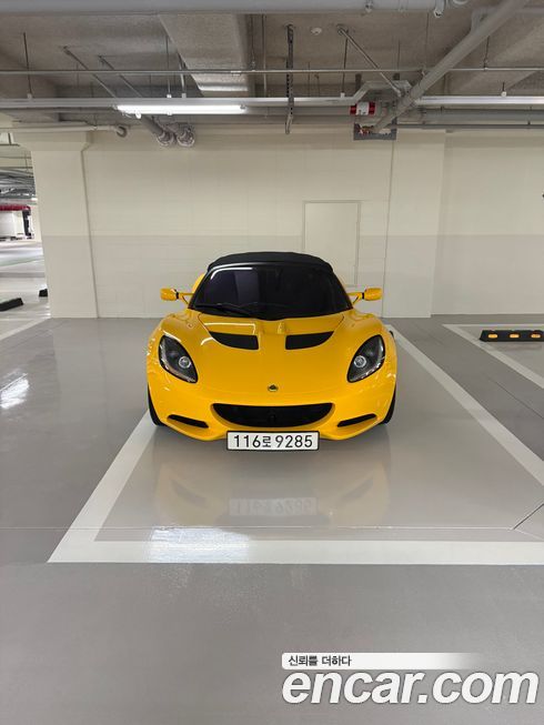 Lotus Elise 2017