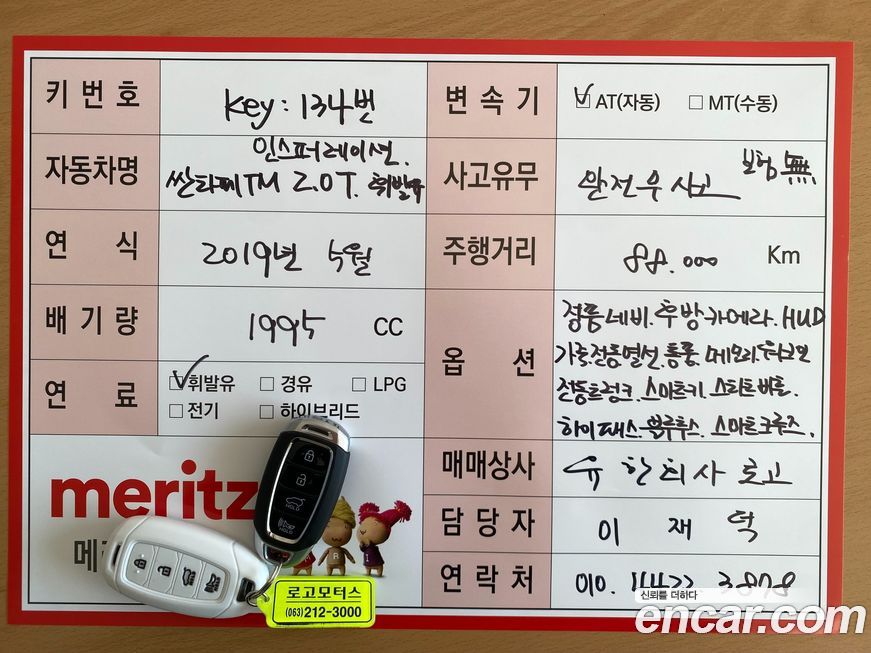 Hyundai Santafe 2019