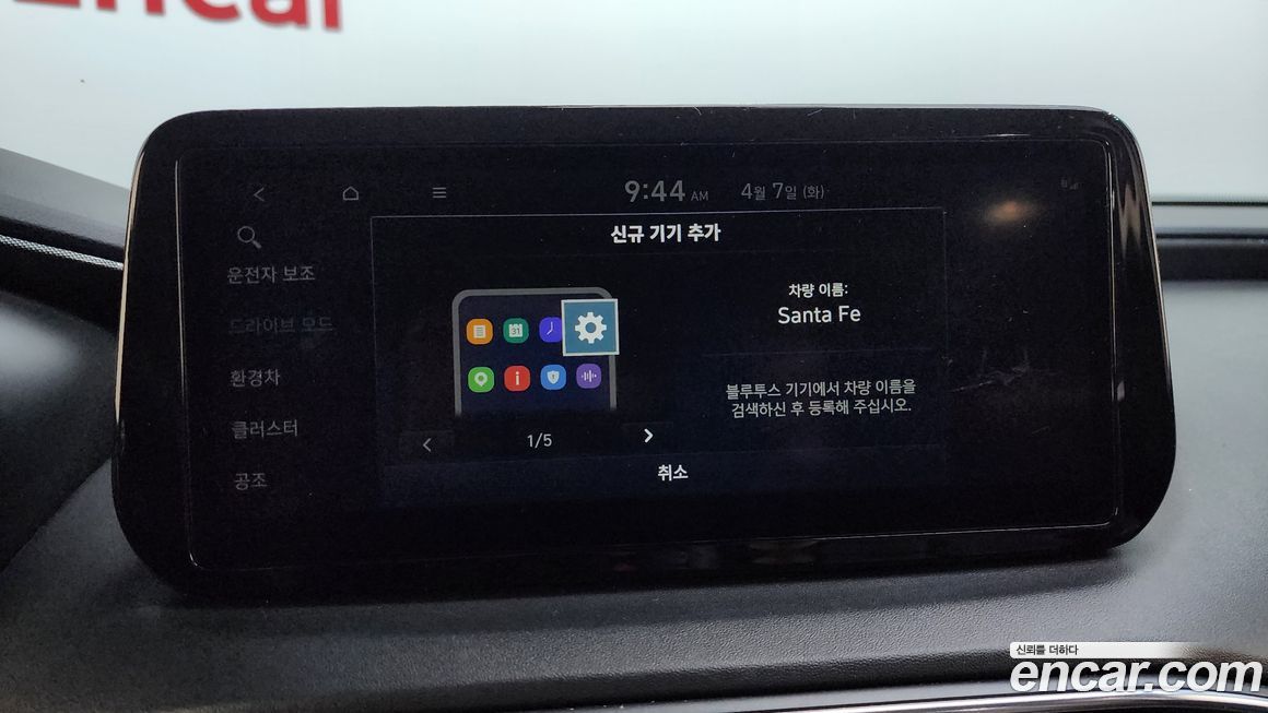 Hyundai Santafe 2022