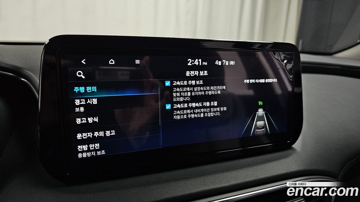 Hyundai Santafe 2023