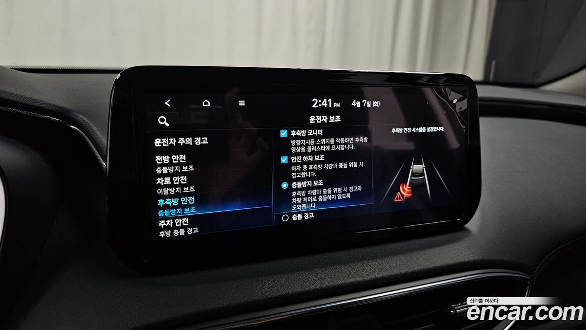 Hyundai Santafe 2023