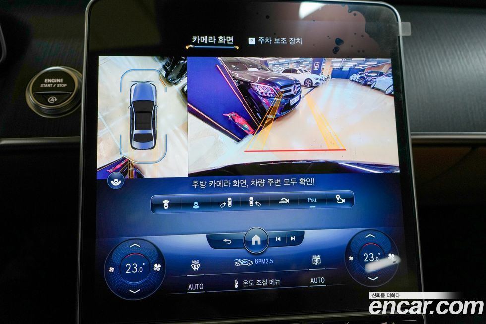 Mercedes-Benz S-Class 2023