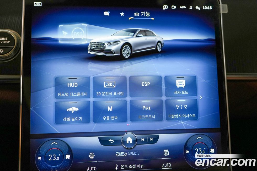 Mercedes-Benz S-Class 2023