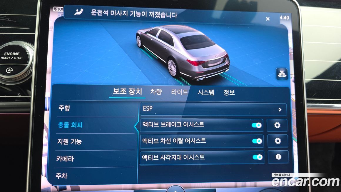 Mercedes-Benz S-Class 2022