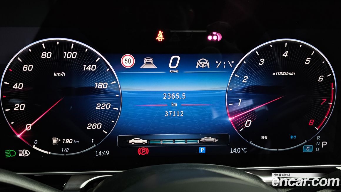 Mercedes-Benz S-Class 2023