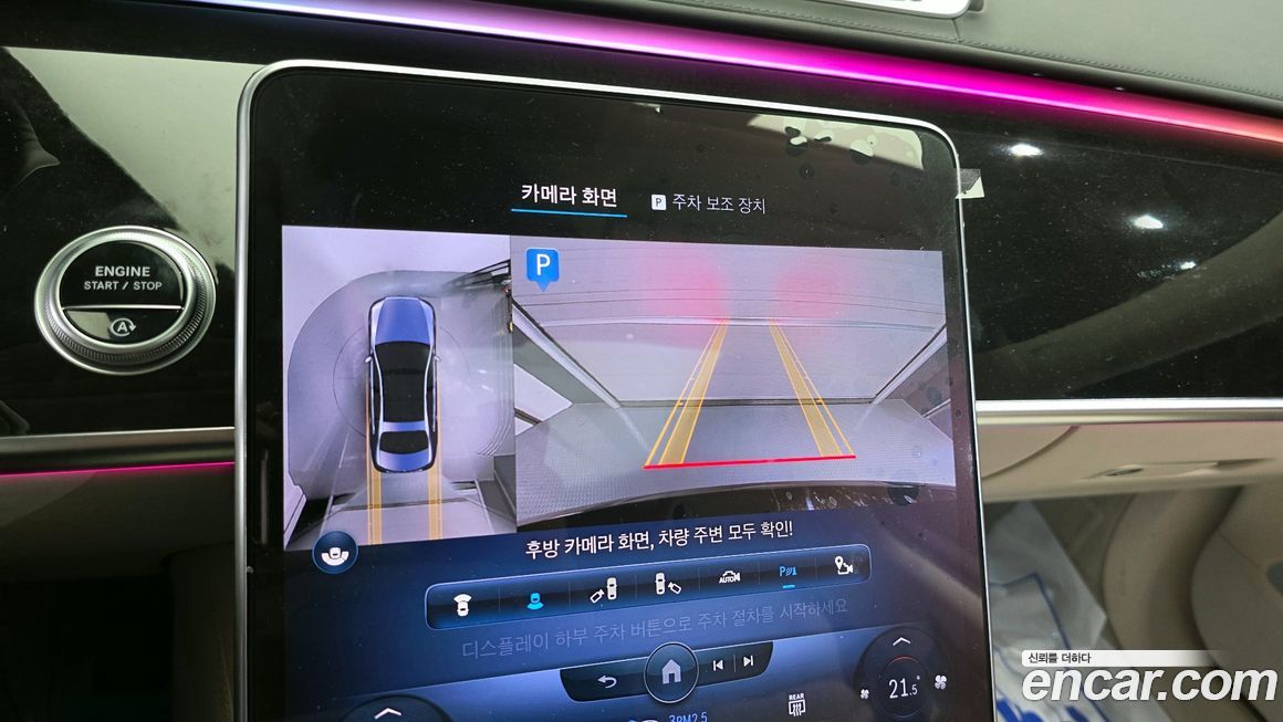 Mercedes-Benz S-Class 2022