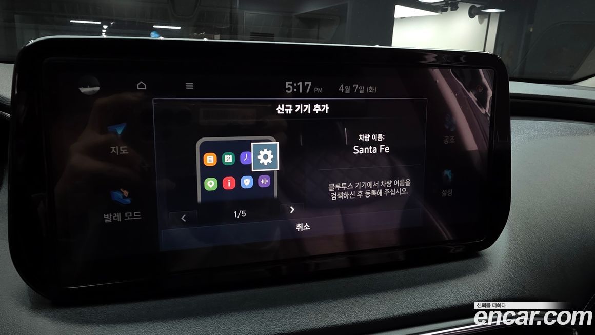 Hyundai Santafe 2021