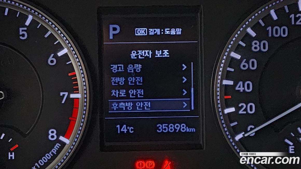 Hyundai Santafe 2020