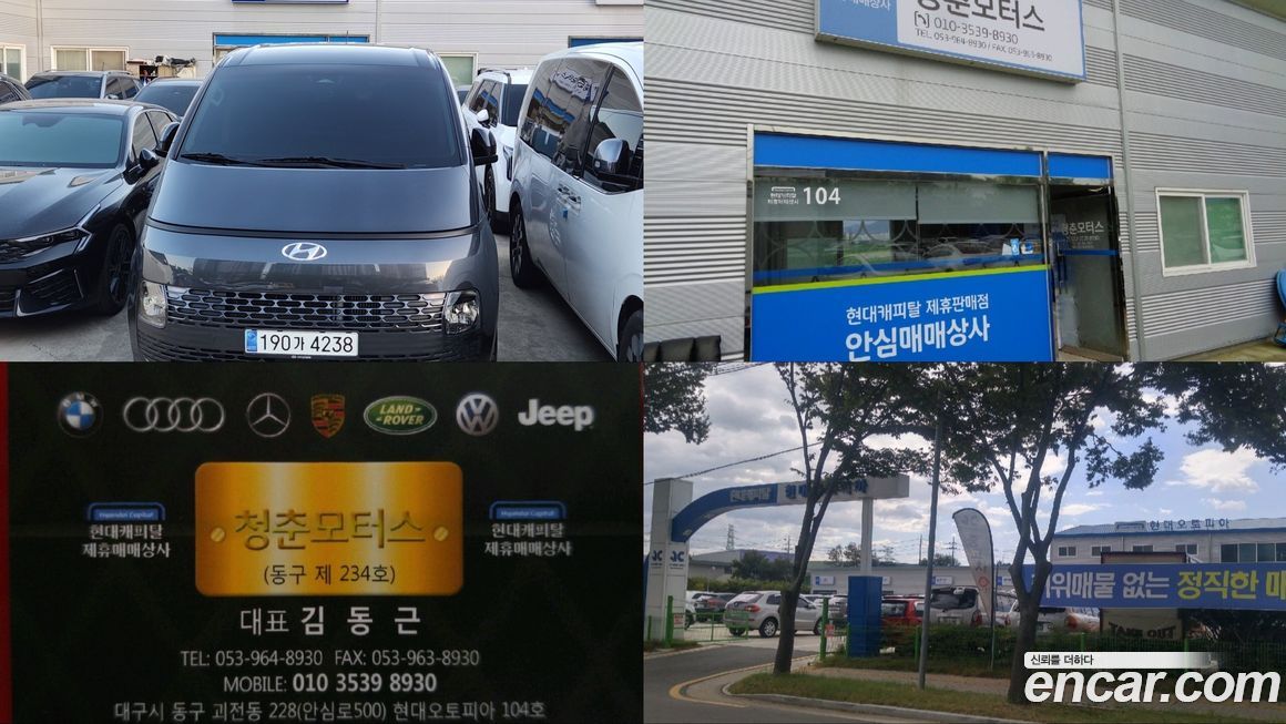 Hyundai Staria 2023