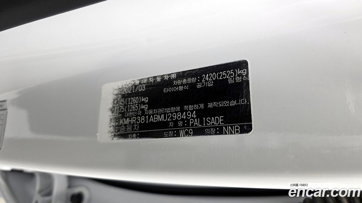 Hyundai Palisade 2021