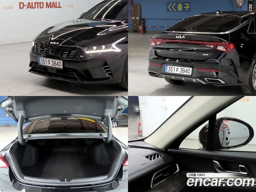 Kia K5 2023