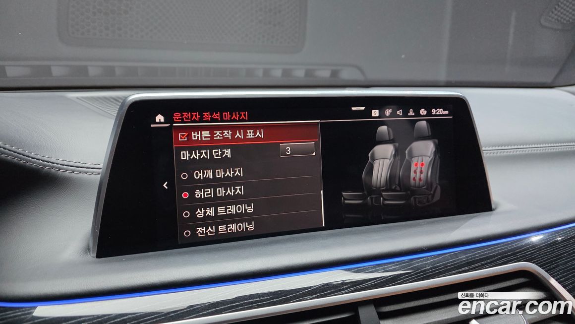 BMW 7-Series 2021