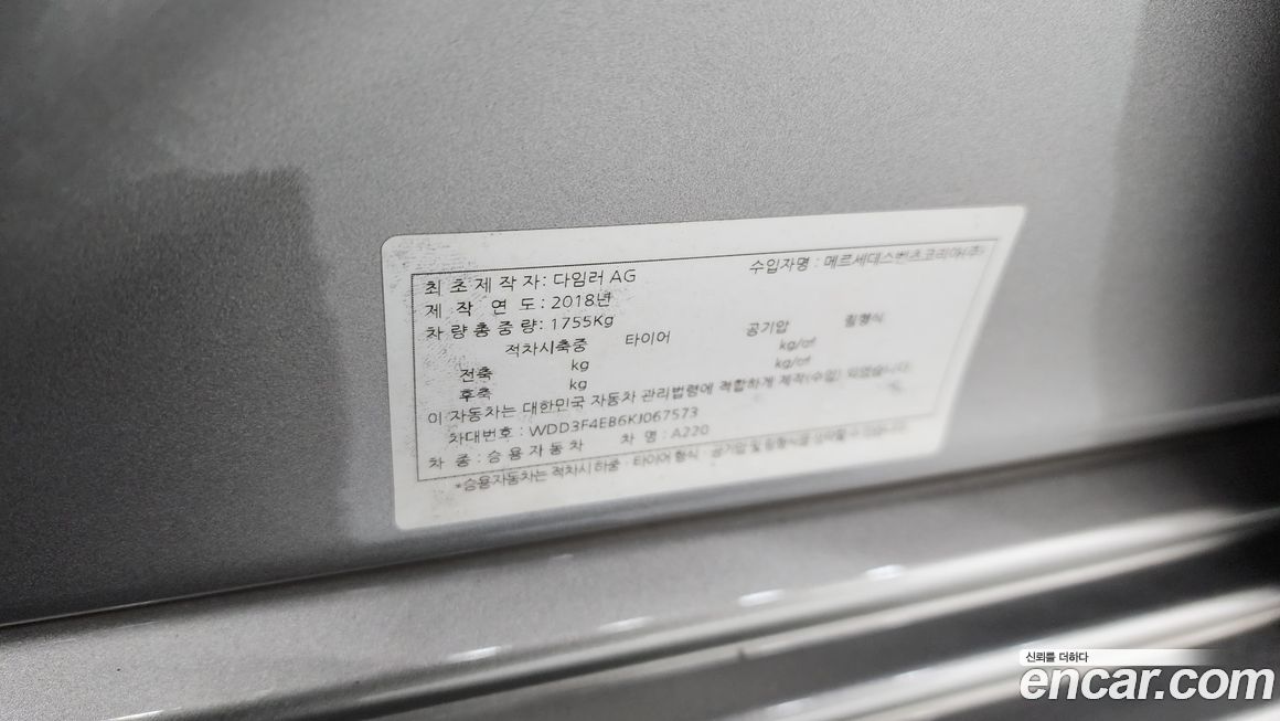 Mercedes-Benz A-Class 2019