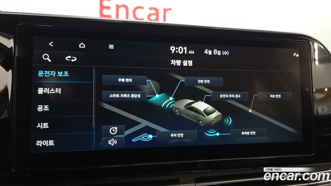 Hyundai Grandeur 2023