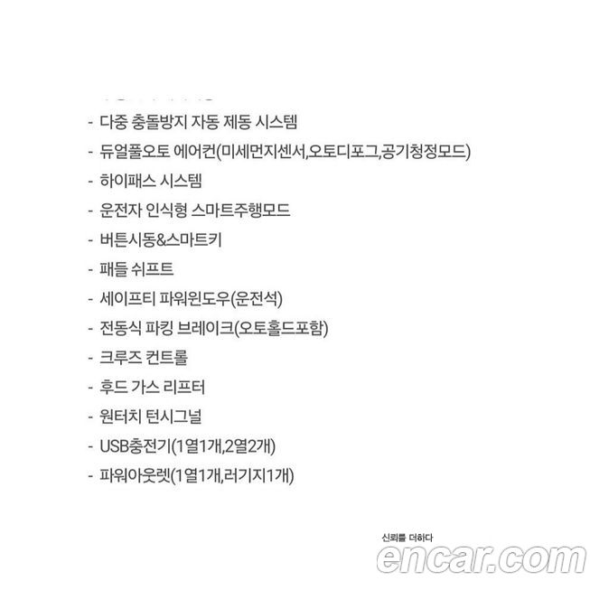 Hyundai Santafe 2023