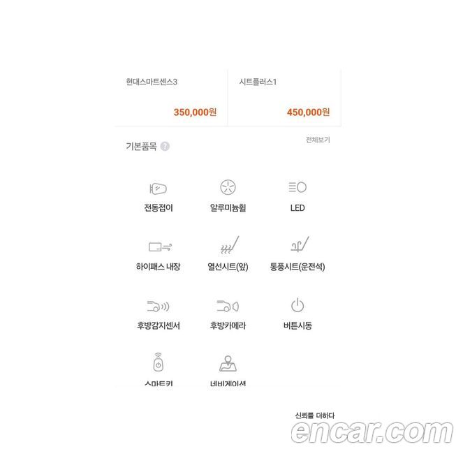 Hyundai Santafe 2023