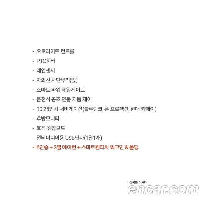 Hyundai Santafe 2023