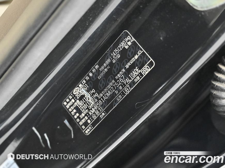 Hyundai Palisade 2021