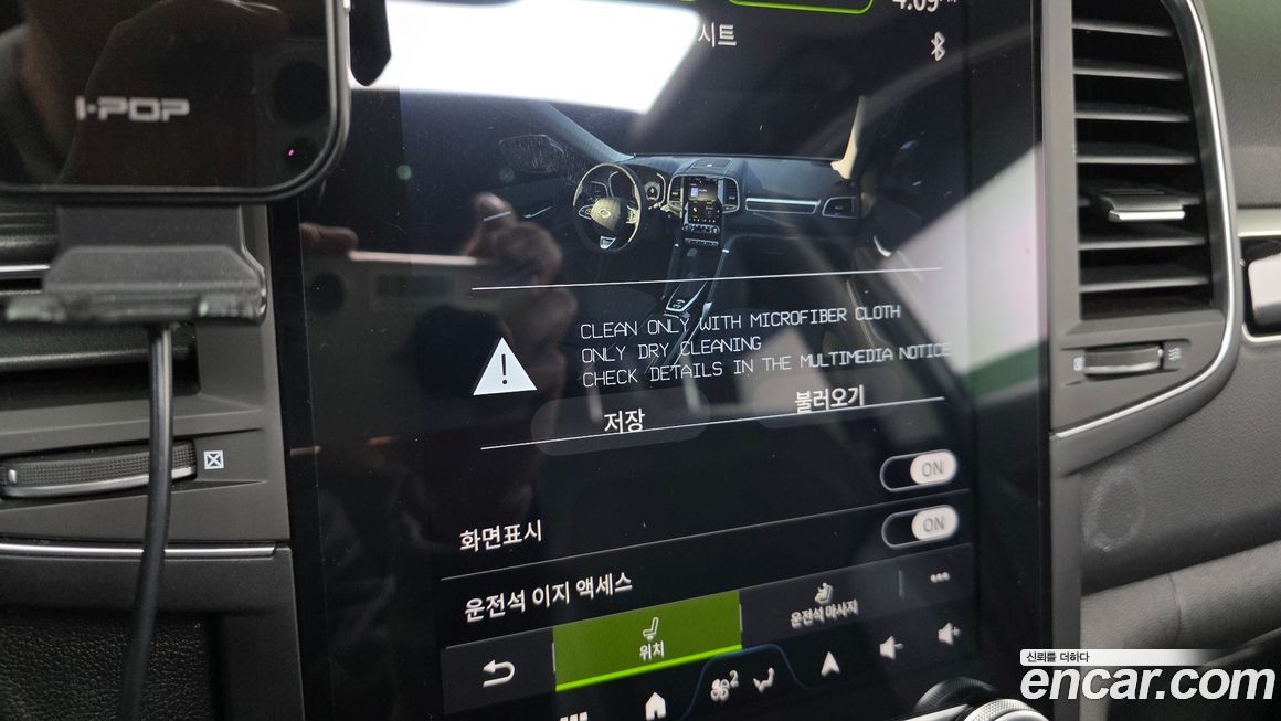 Renault-KoreaSamsung QM6 2024