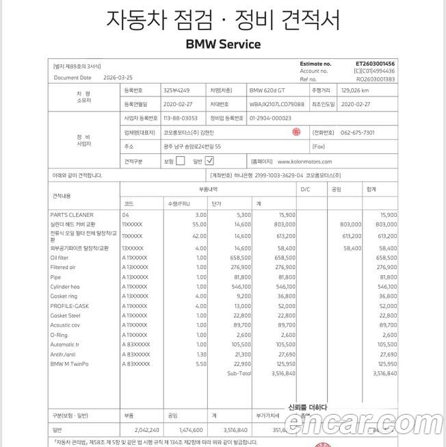 BMW Gran Turismo 2020