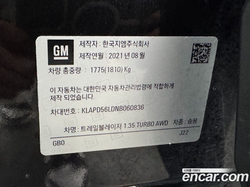 ChevroletGMDaewoo Trailblazer 2022