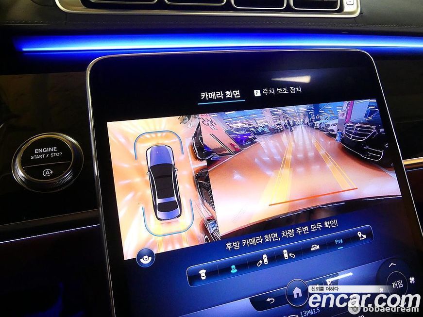 Mercedes-Benz S-Class 2022